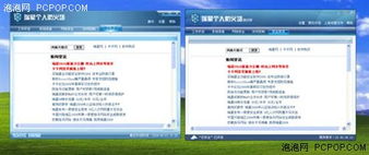 用心評測 瑞星殺毒軟件2010 網絡與信息安全軟件開發深度解析