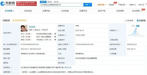杭州微念戰(zhàn)略調(diào)整 退出多家公司股東行列，杭州新壹接棒開啟管理新篇章